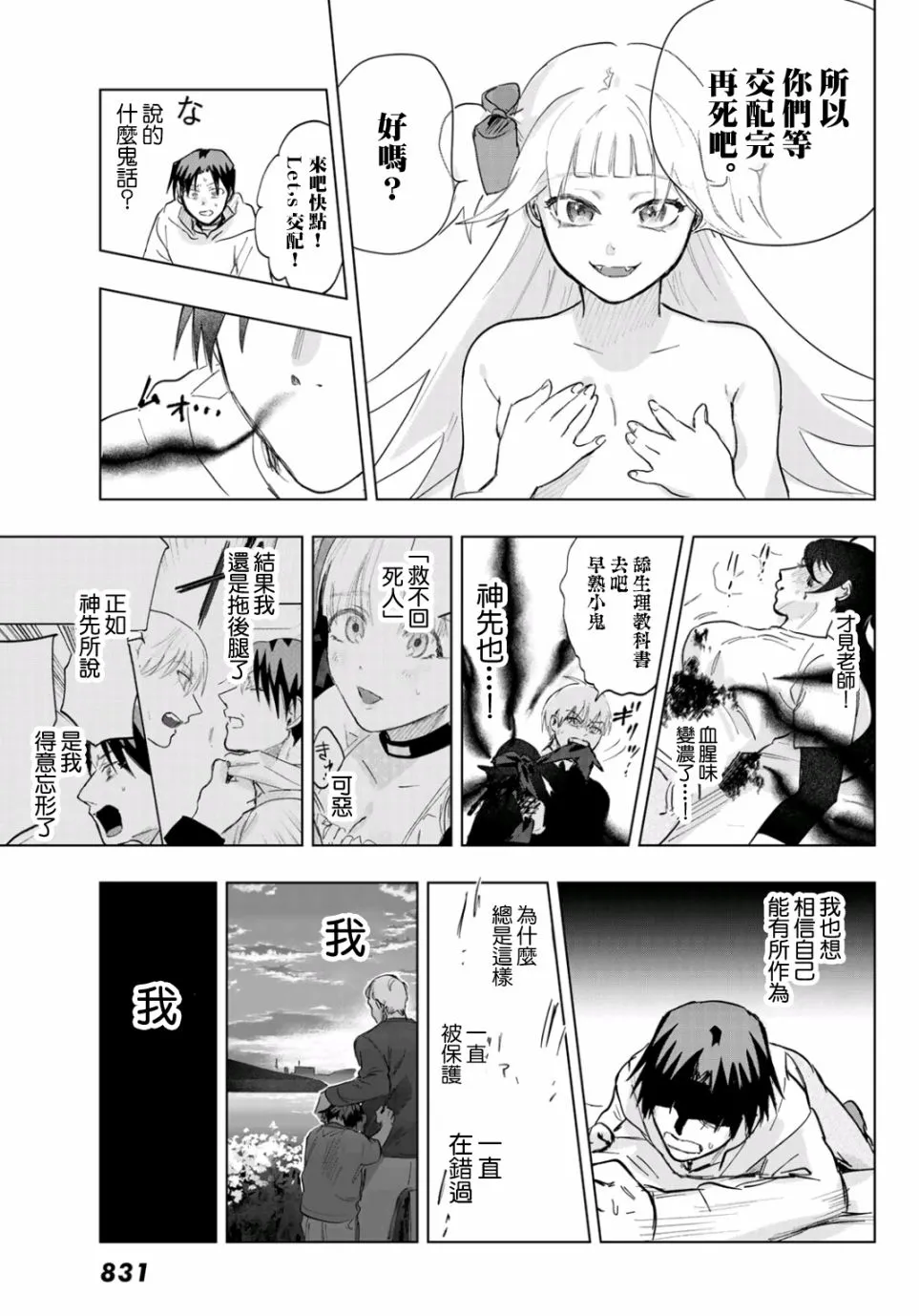第6话 第25页