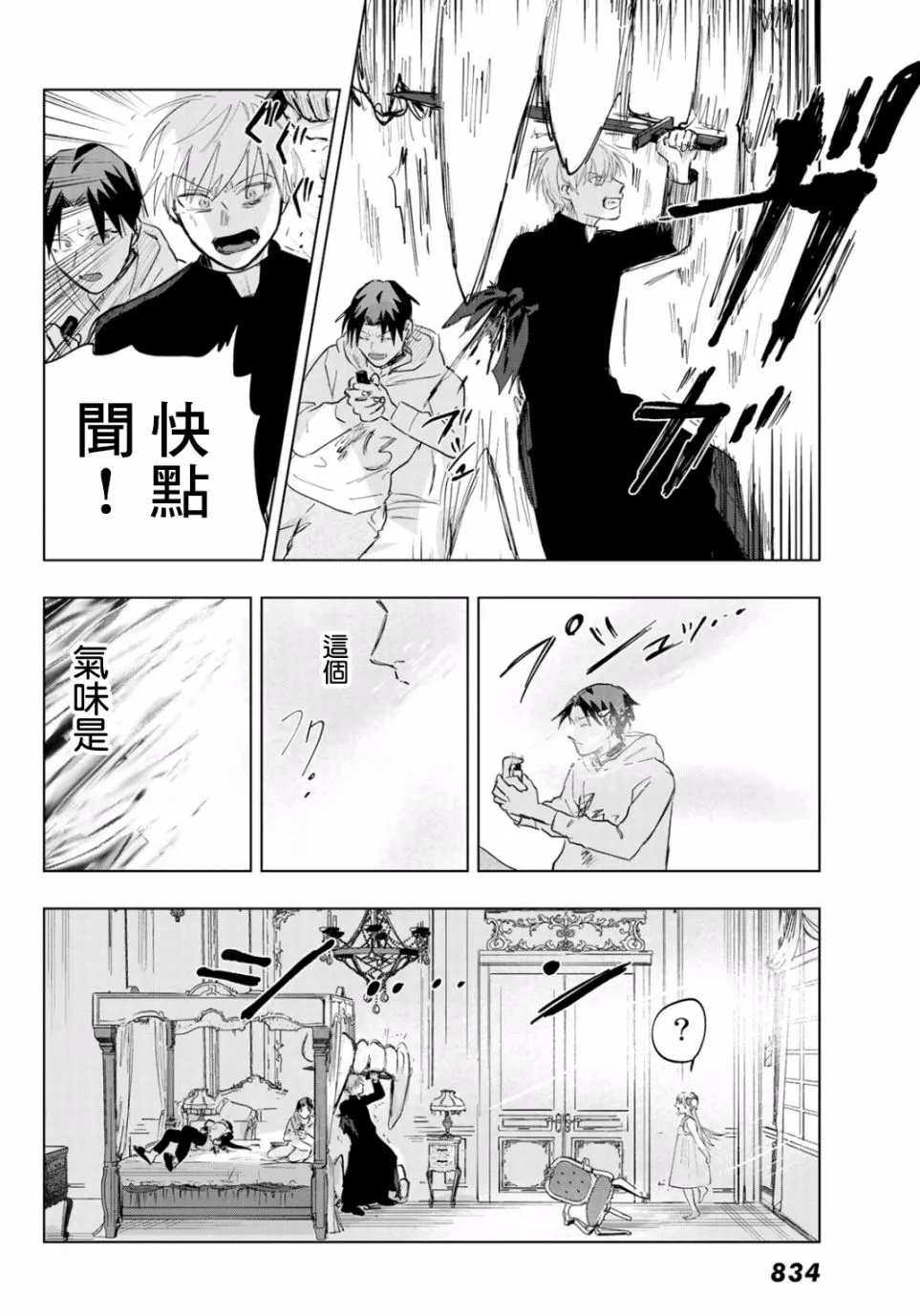 第6话 第27页