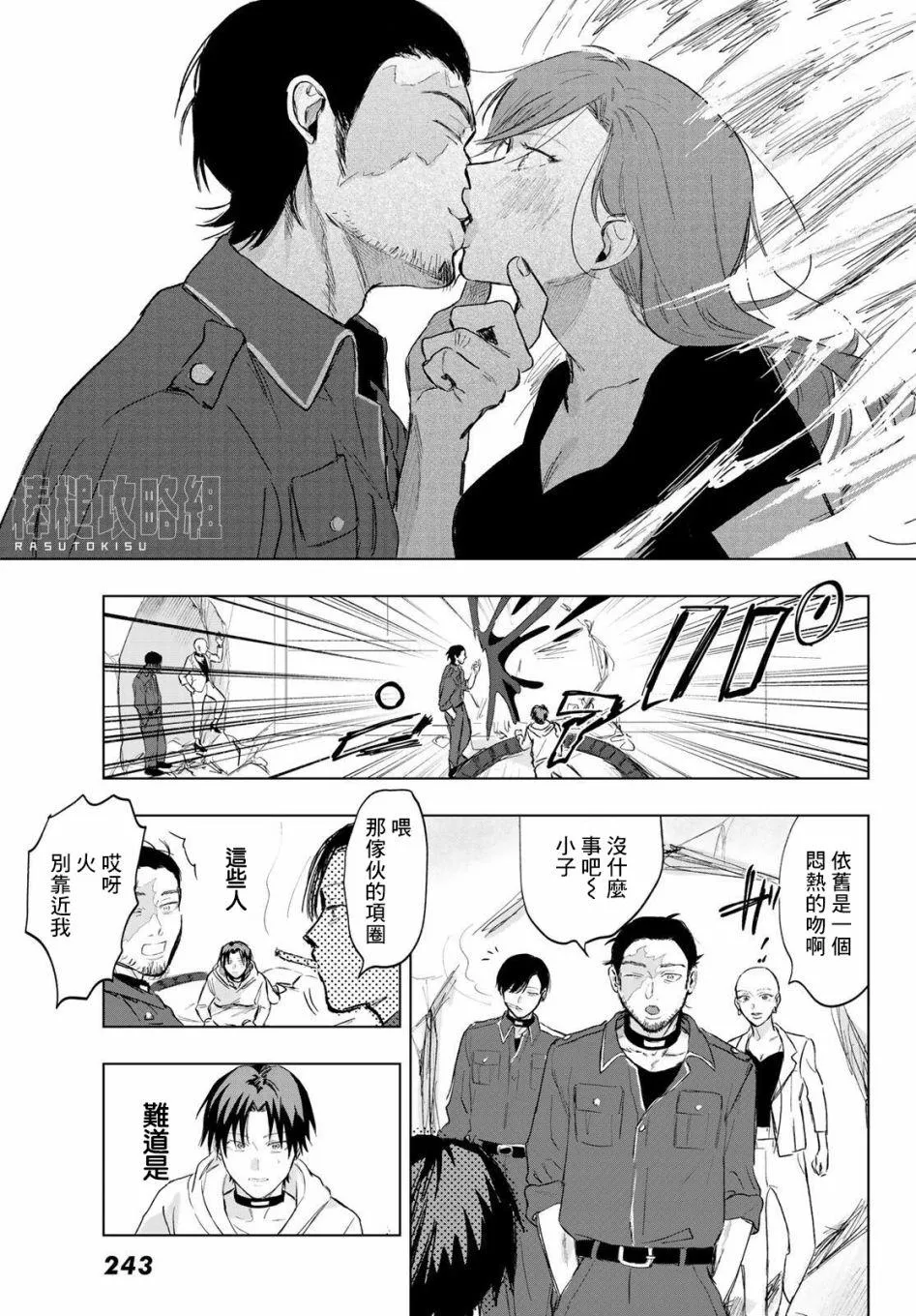第6话 第35页
