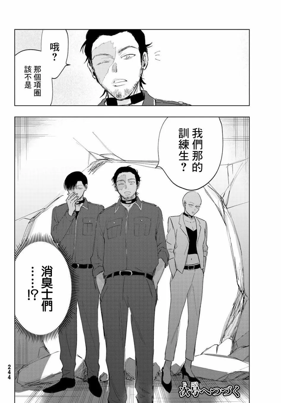 第6话 第36页