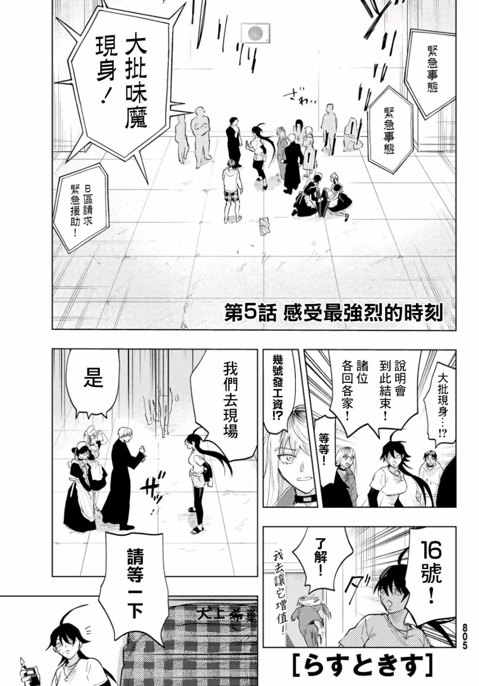 第5话 第1页
