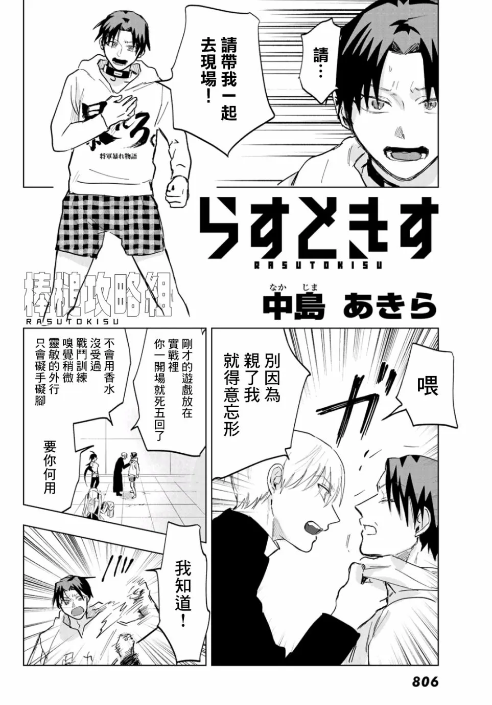 第5话 第2页