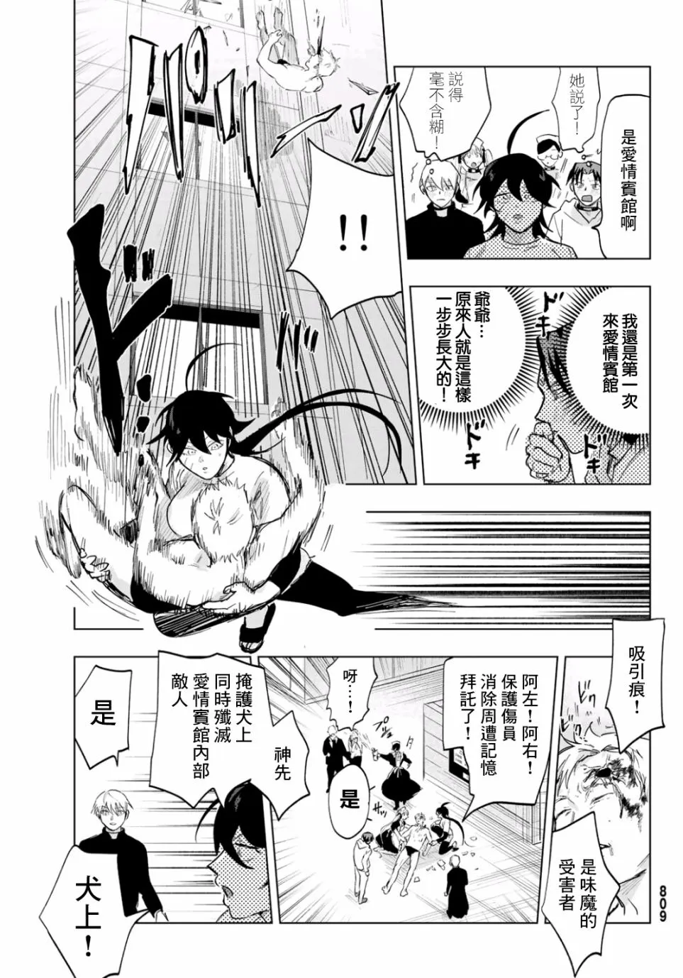 第5话 第4页
