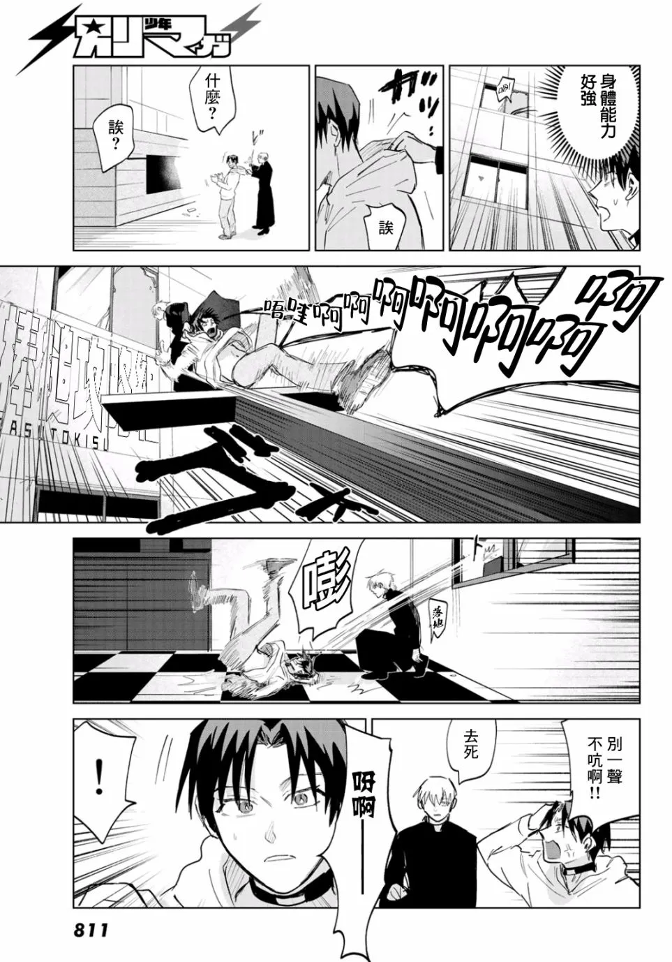 第5话 第6页