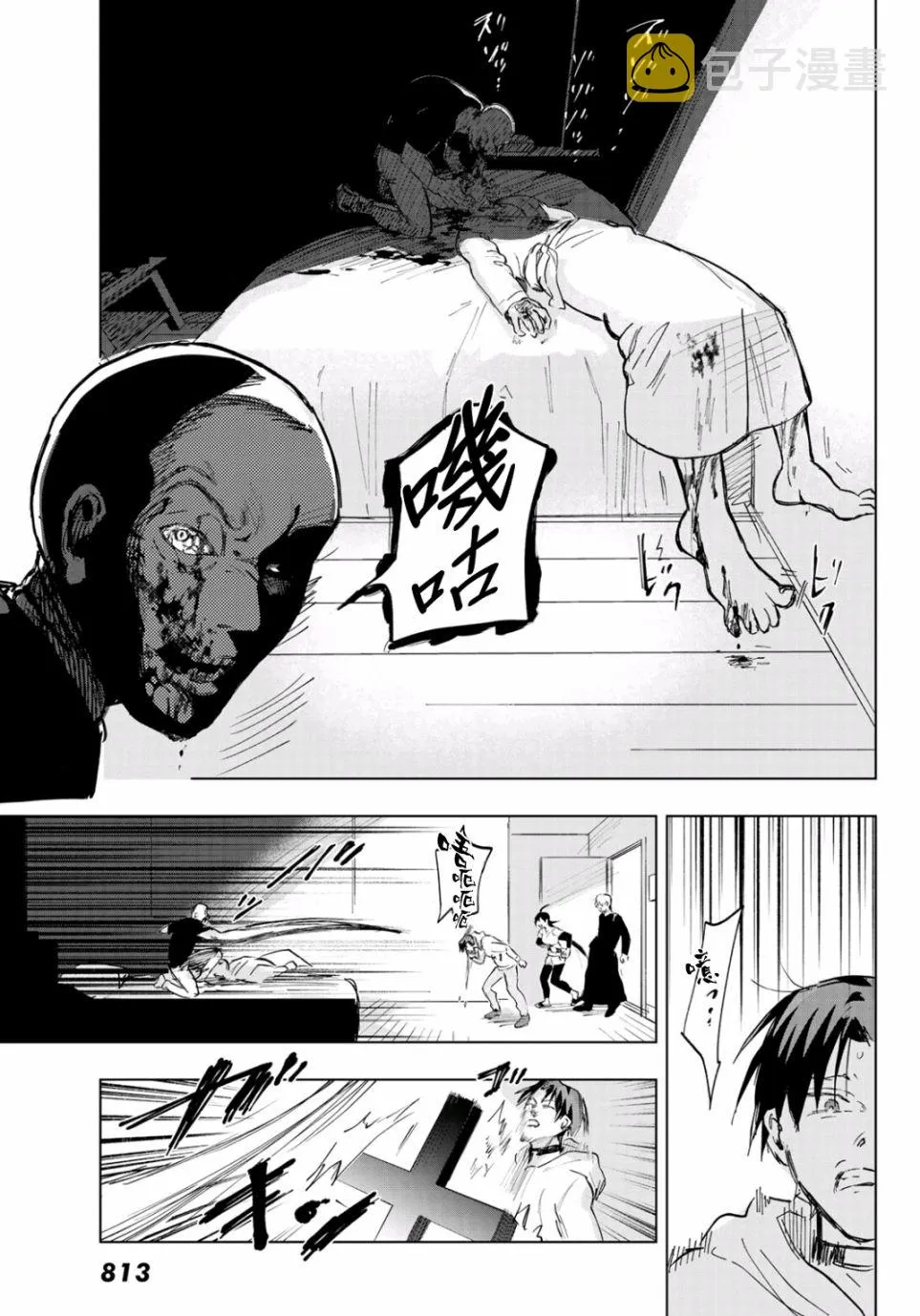 第5话 第8页