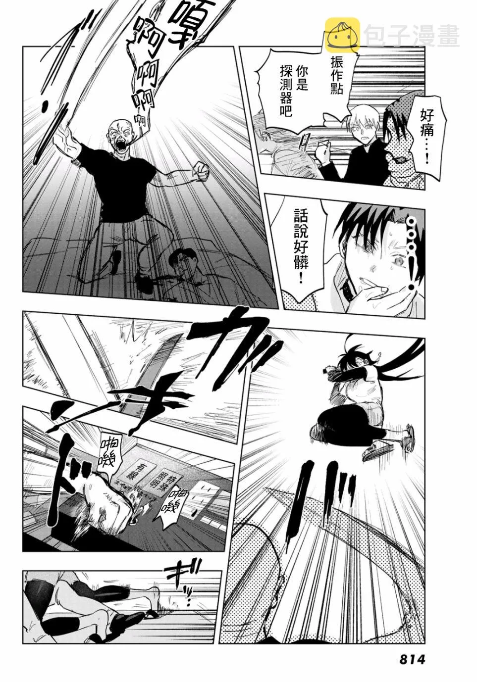 第5话 第9页