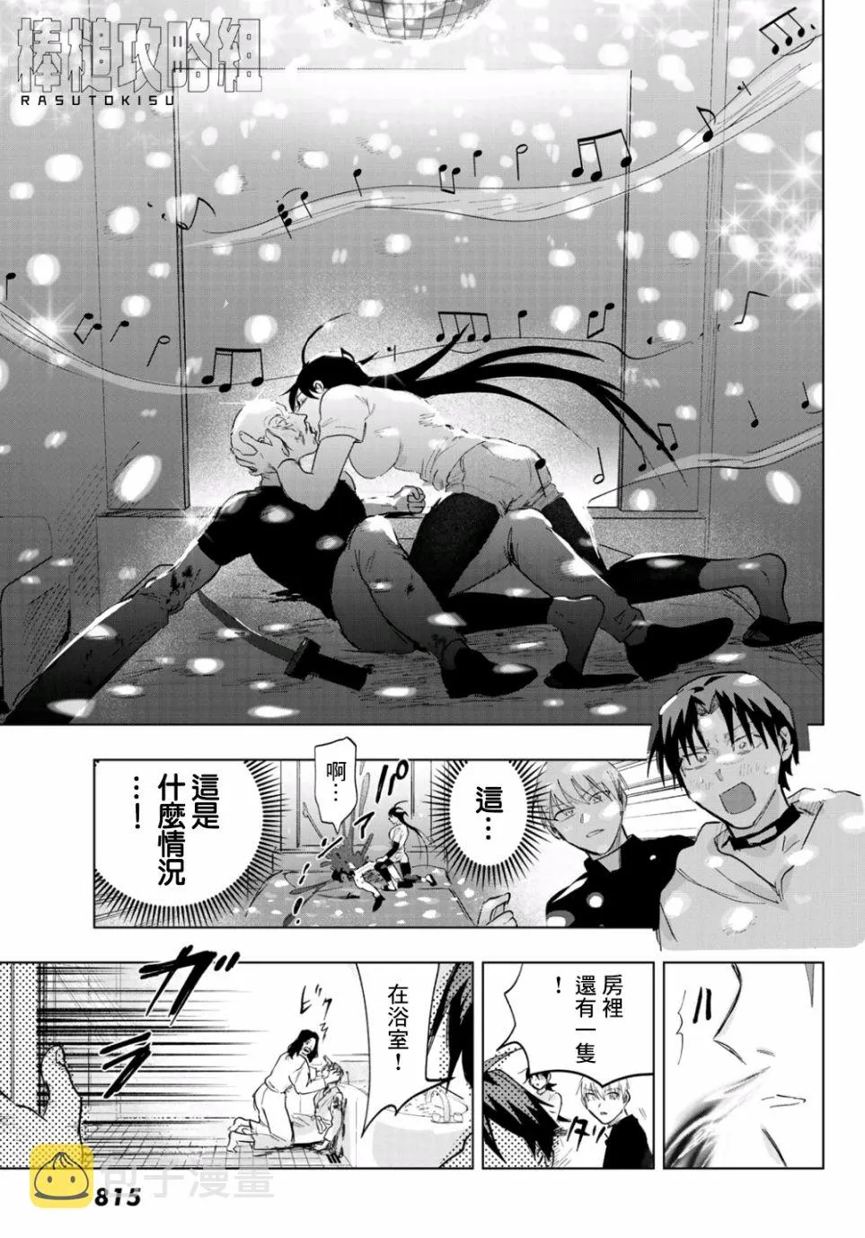 第5话 第10页