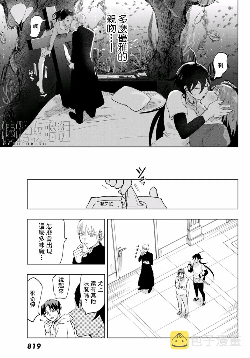 第5话 第14页
