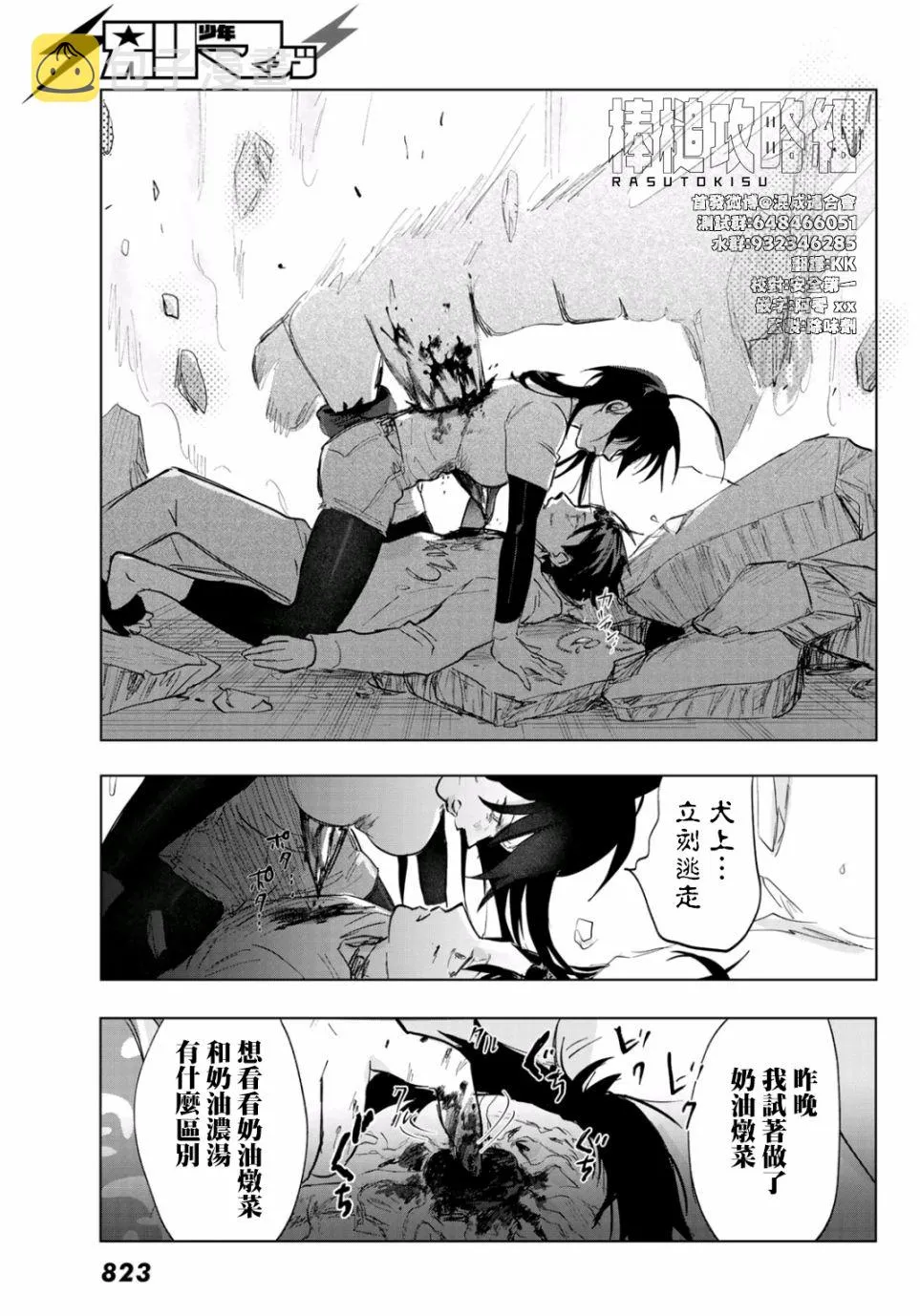 第5话 第18页
