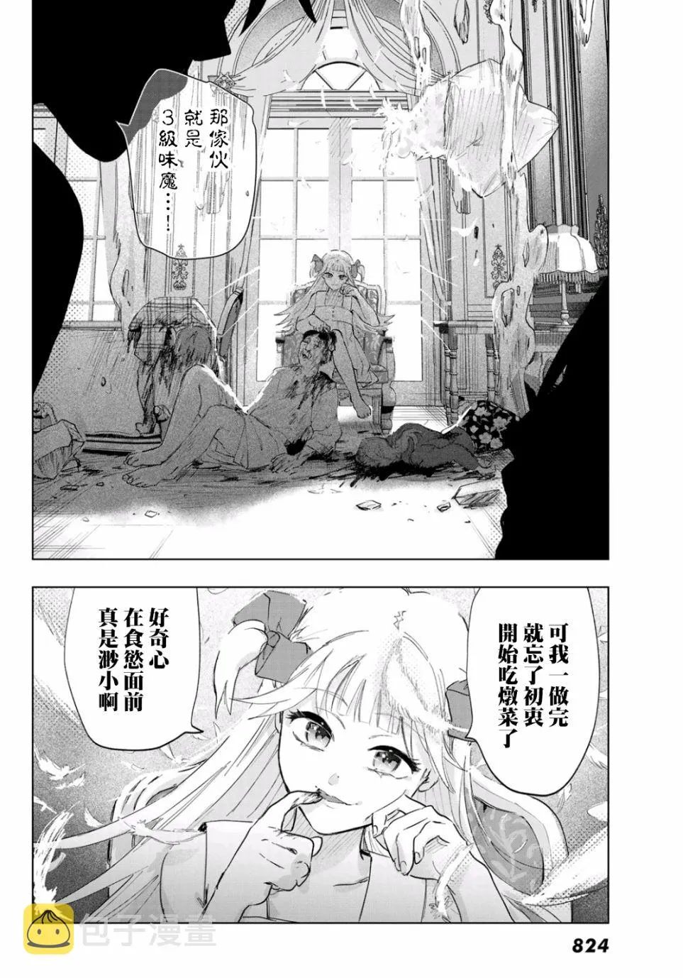 第5话 第19页