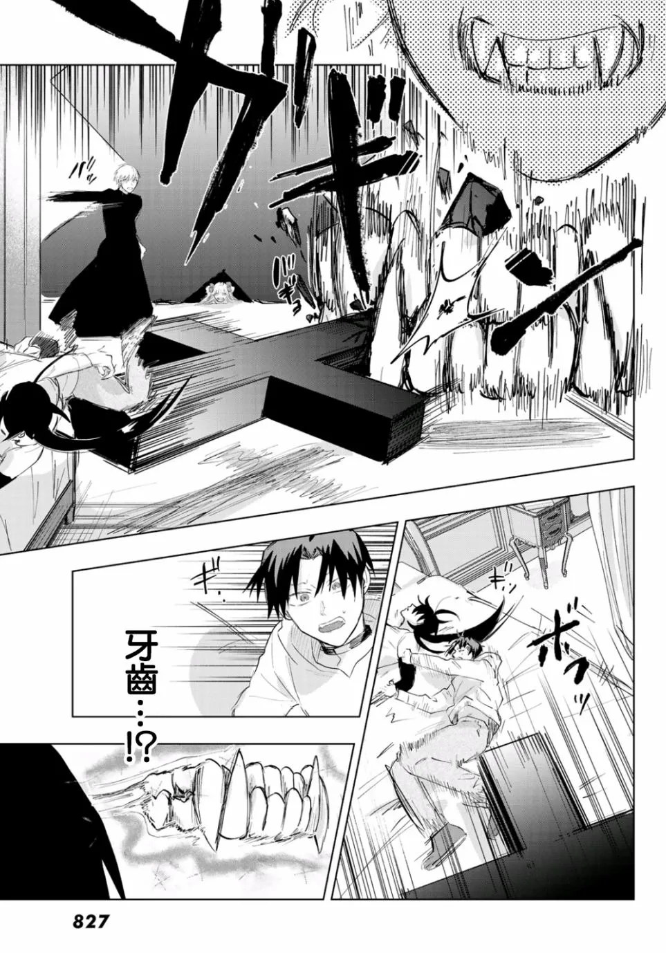 第5话 第21页