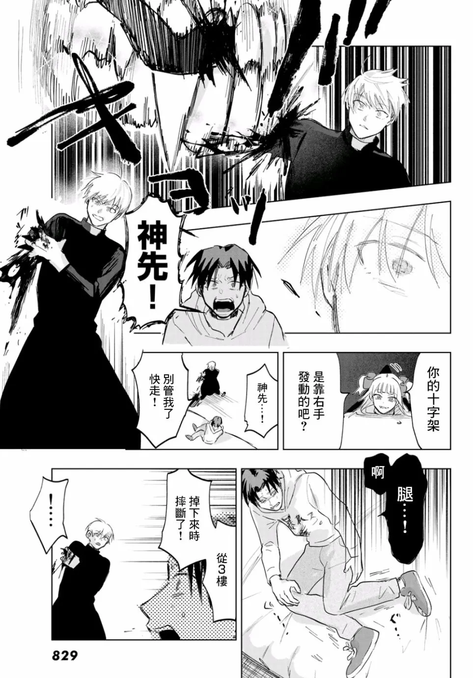 第5话 第23页