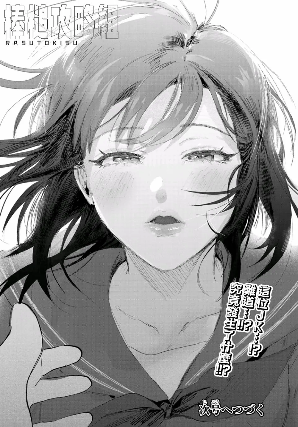 第5话 第32页