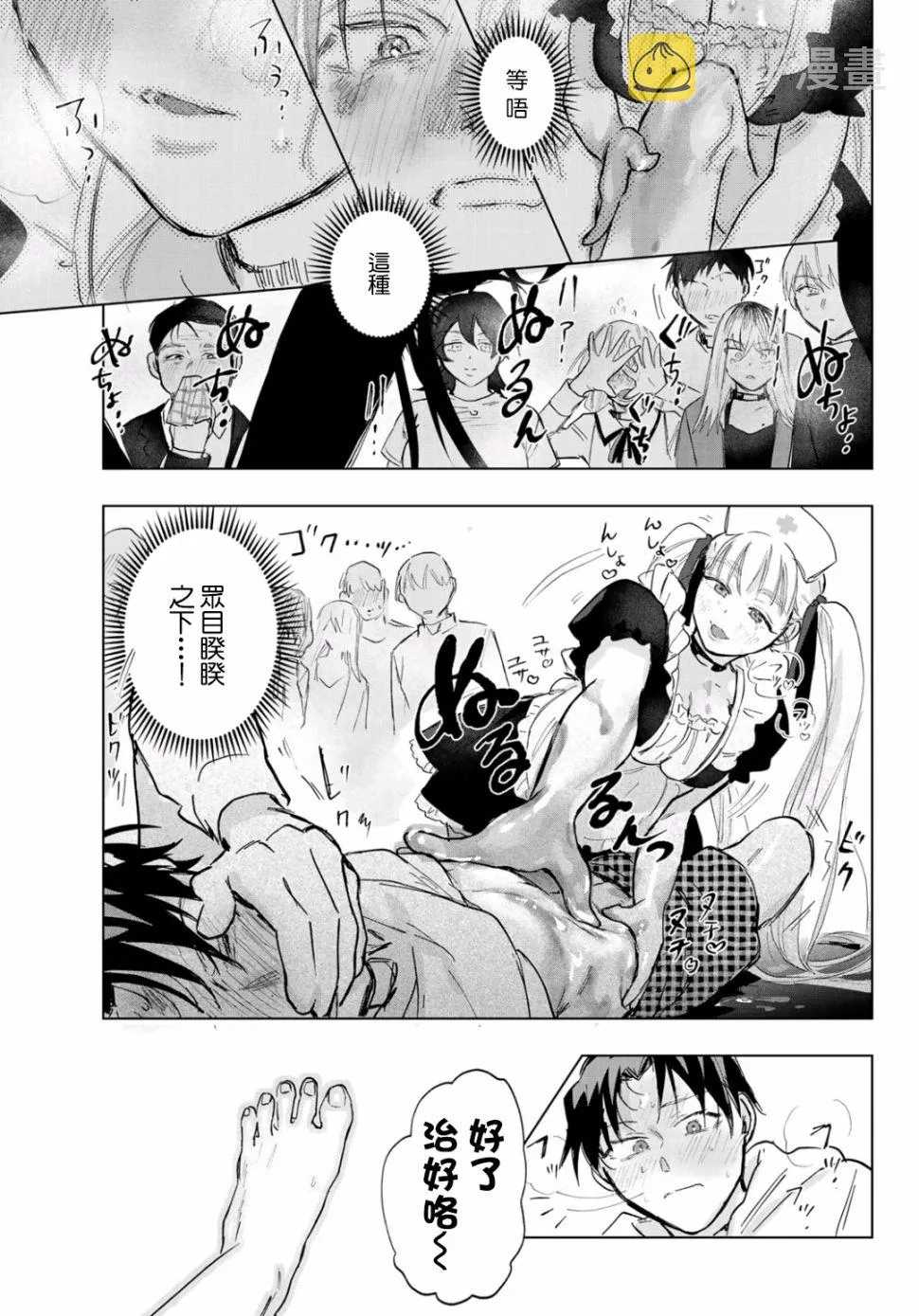 第5话 第34页