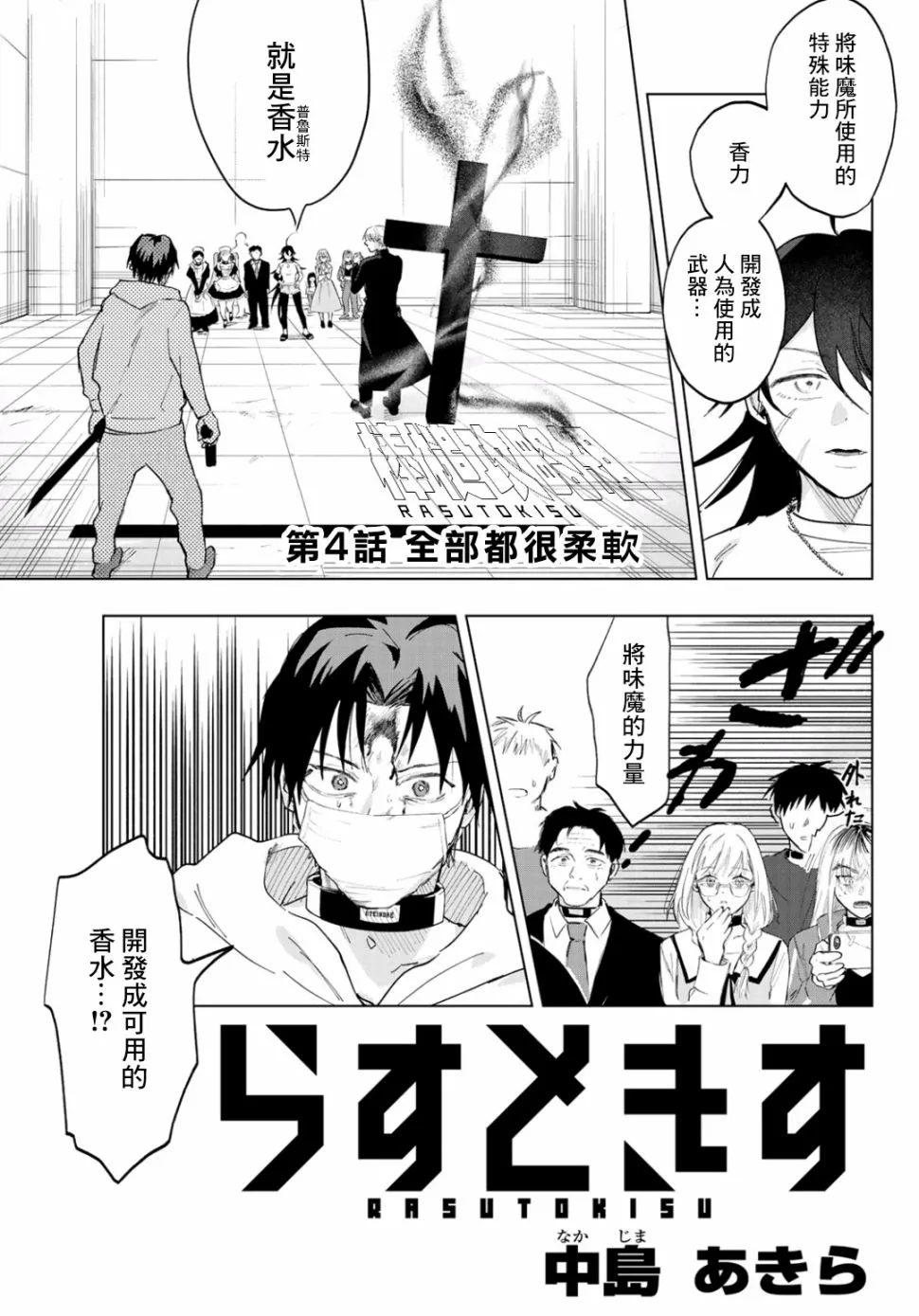 第4话 第1页