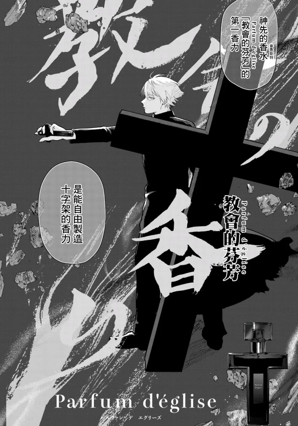 第4话 第2页