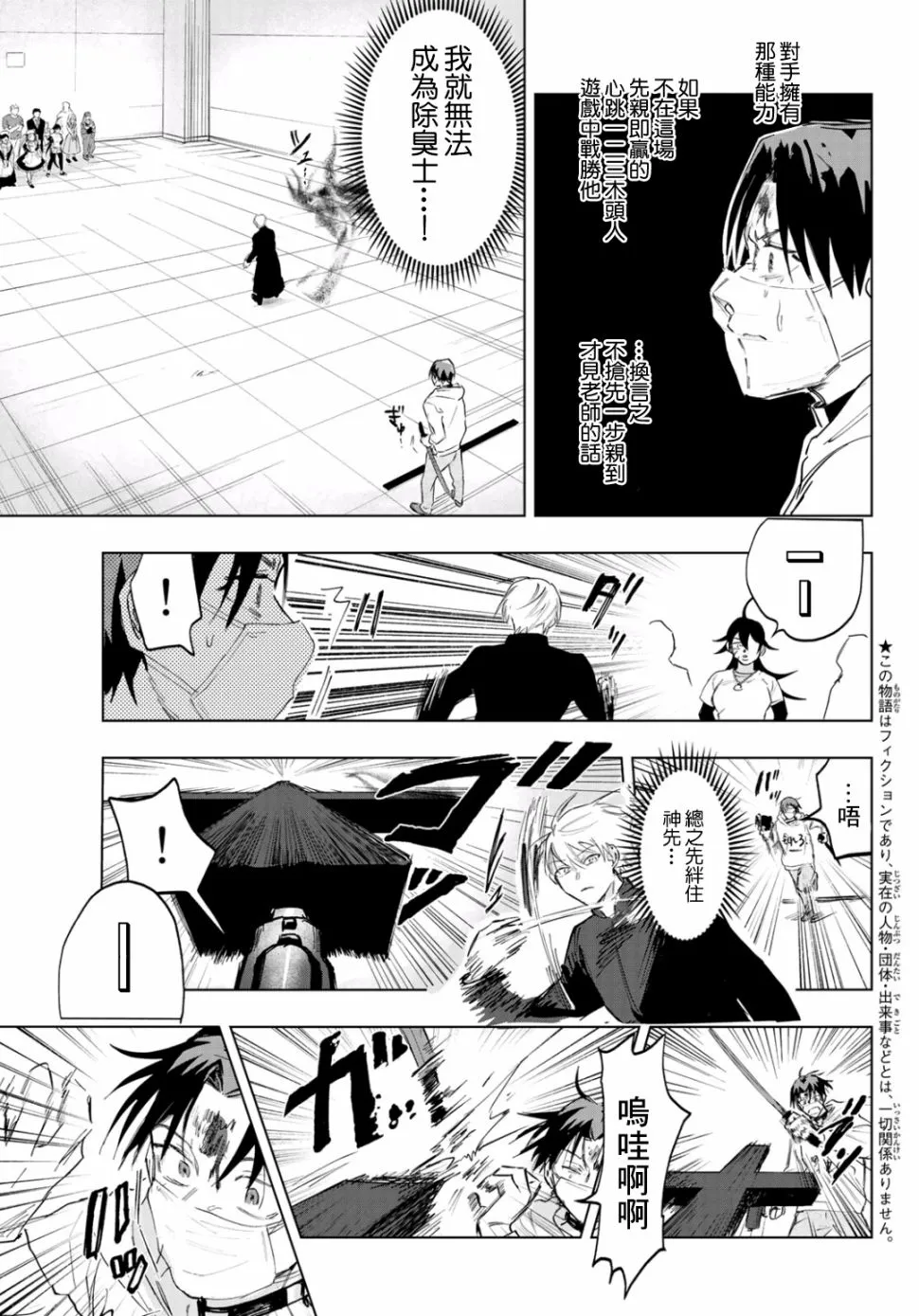 第4话 第3页