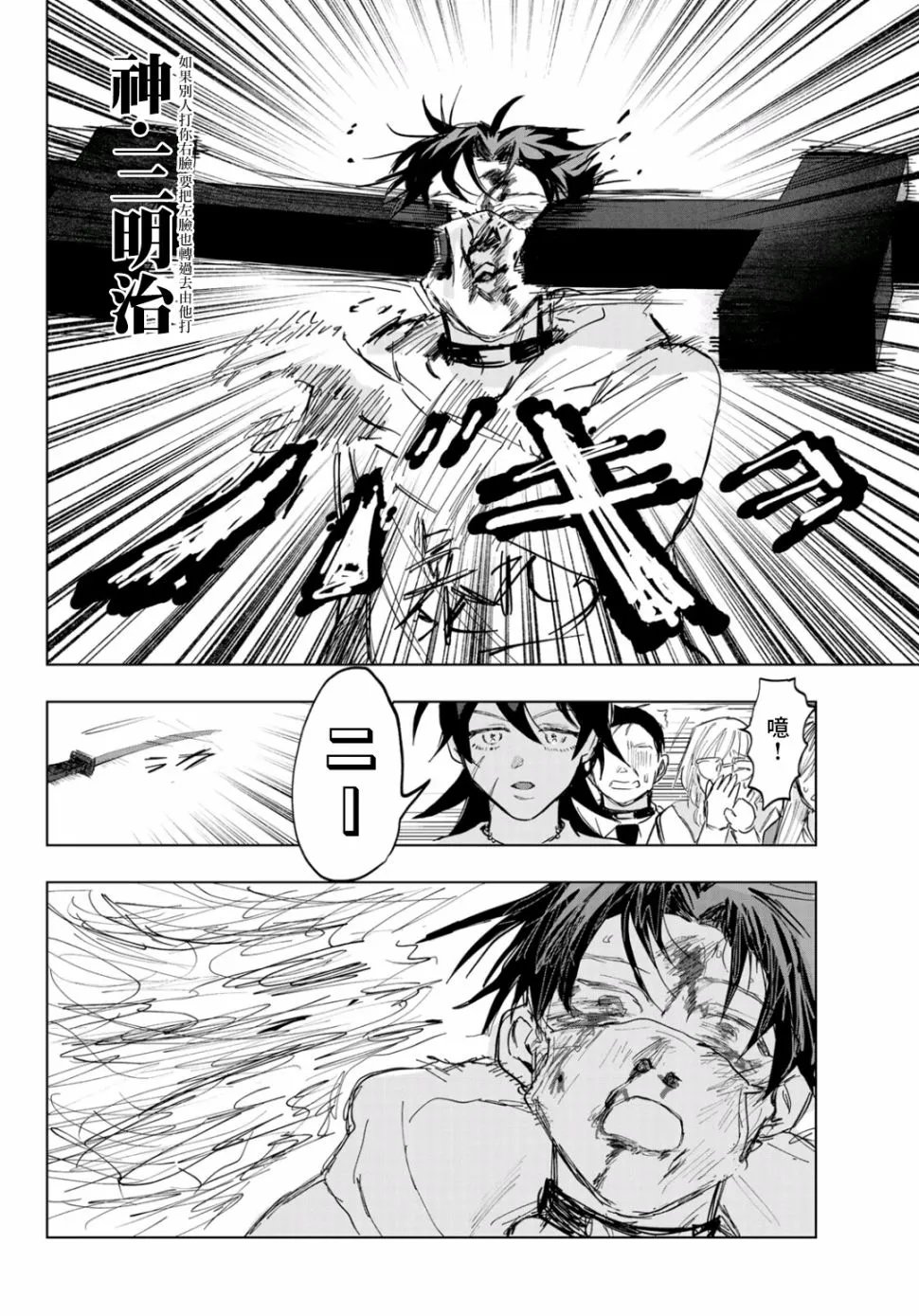 第4话 第4页