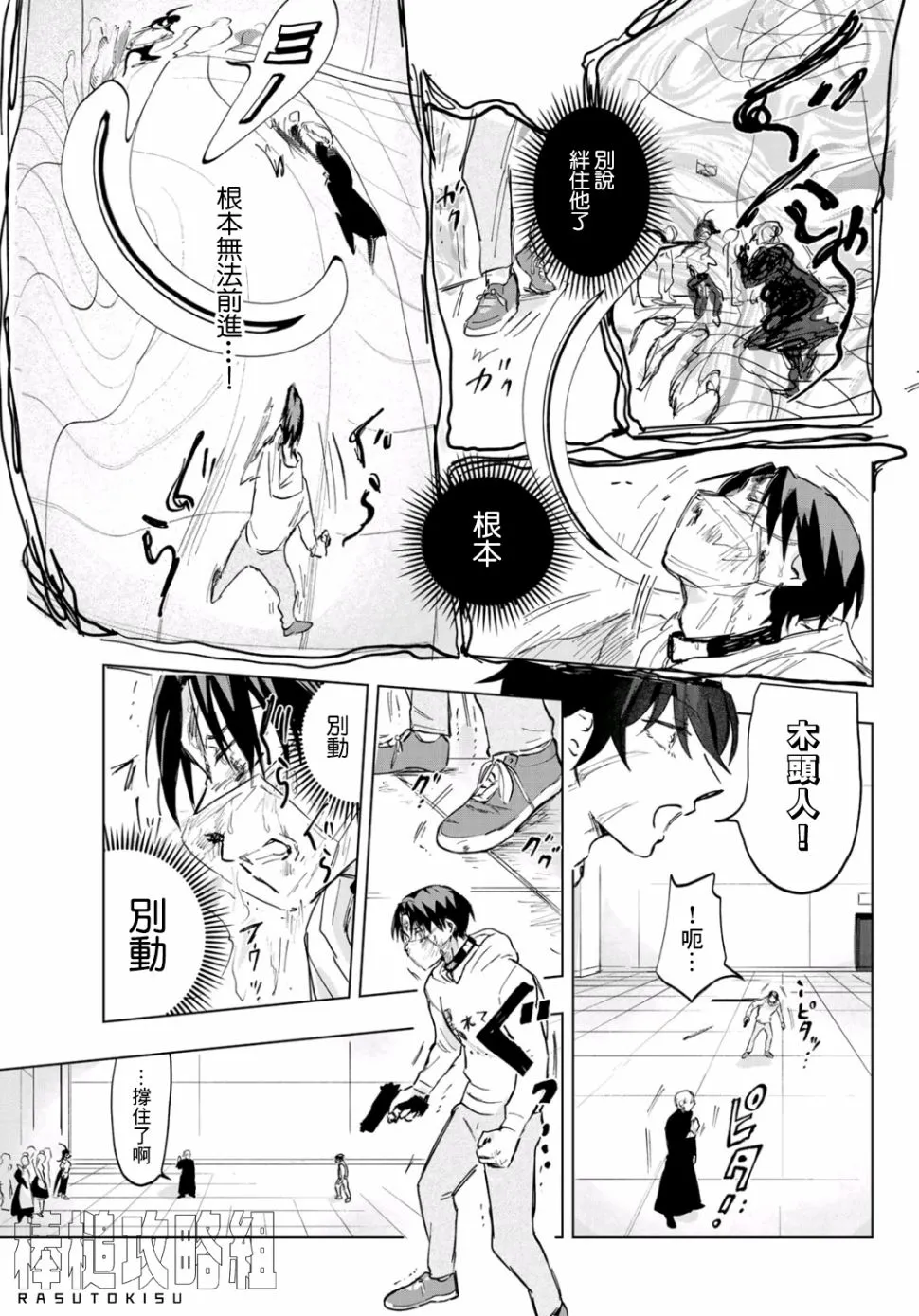 第4话 第5页