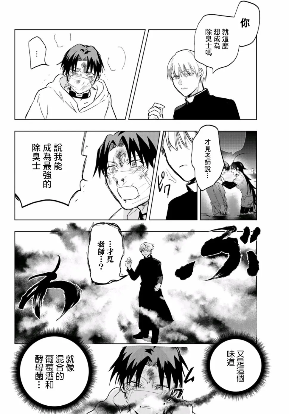 第4话 第6页