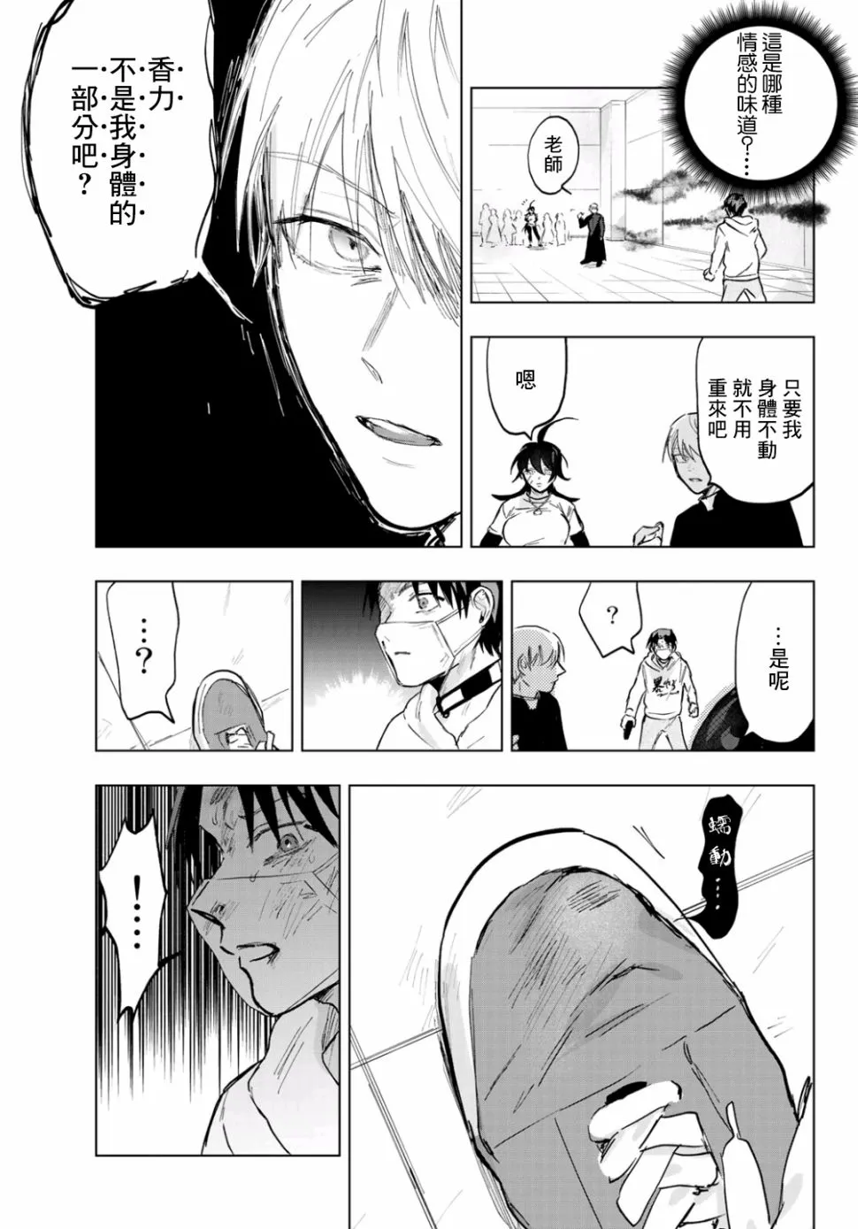 第4话 第7页