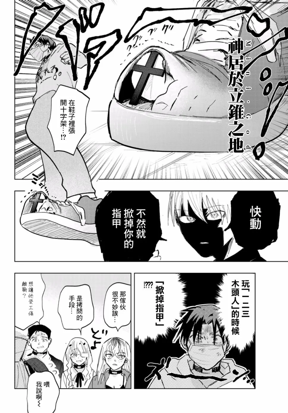 第4话 第8页