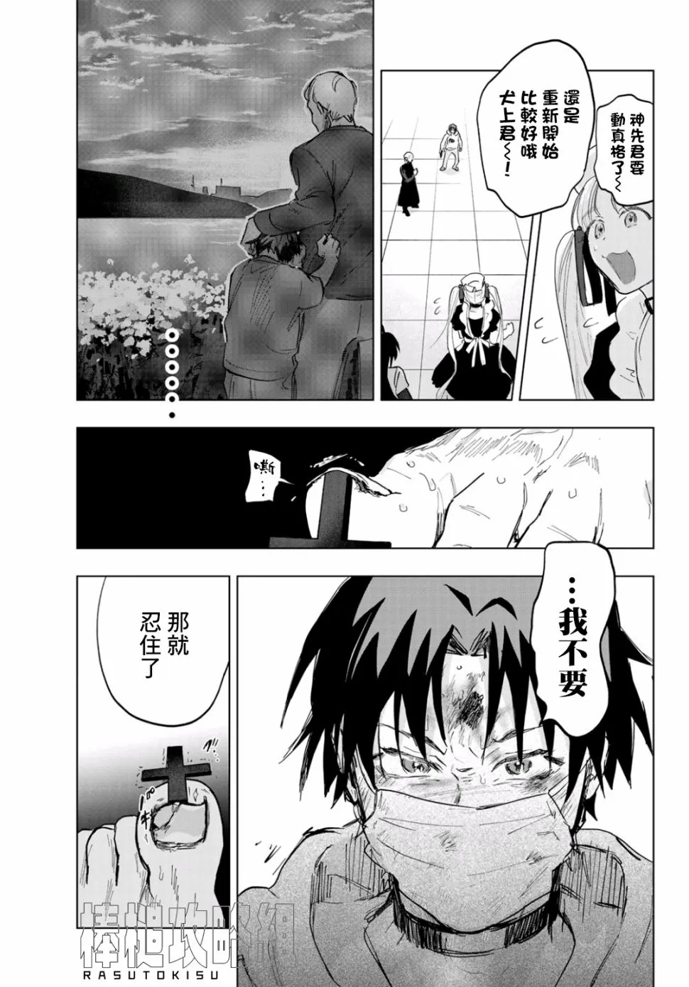 第4话 第9页