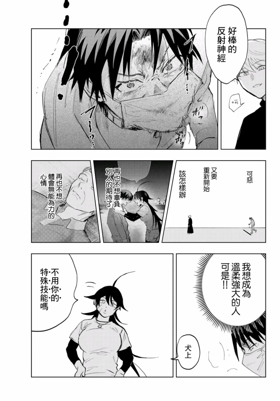 第4话 第11页