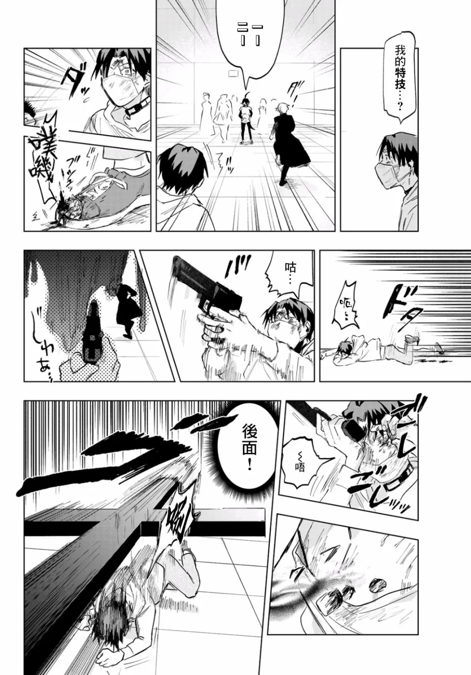 第4话 第12页