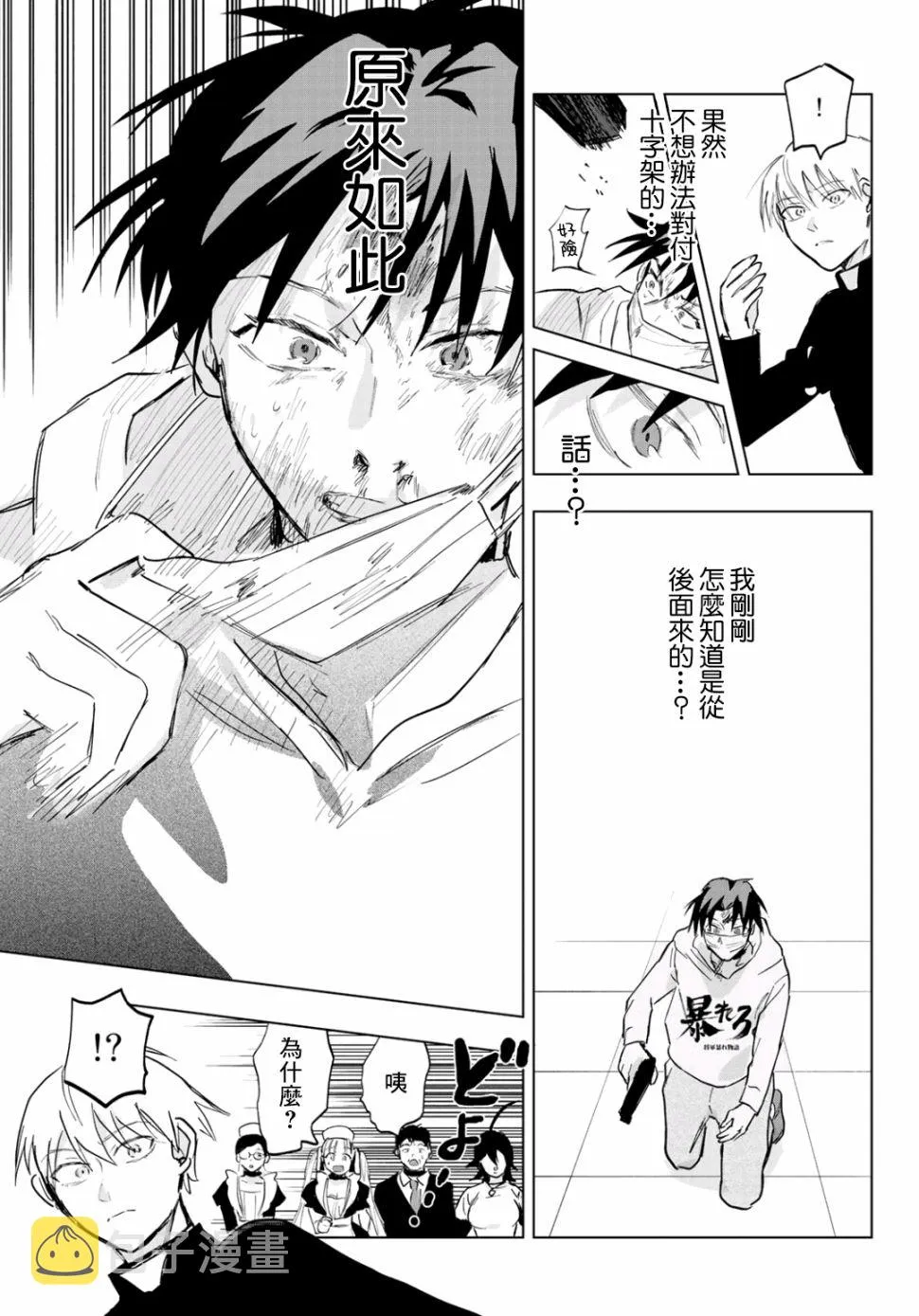第4话 第13页