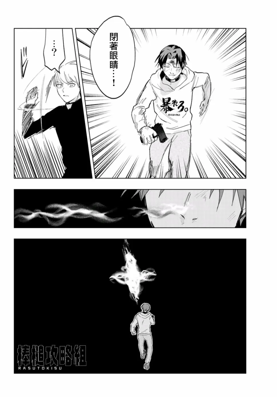 第4话 第14页