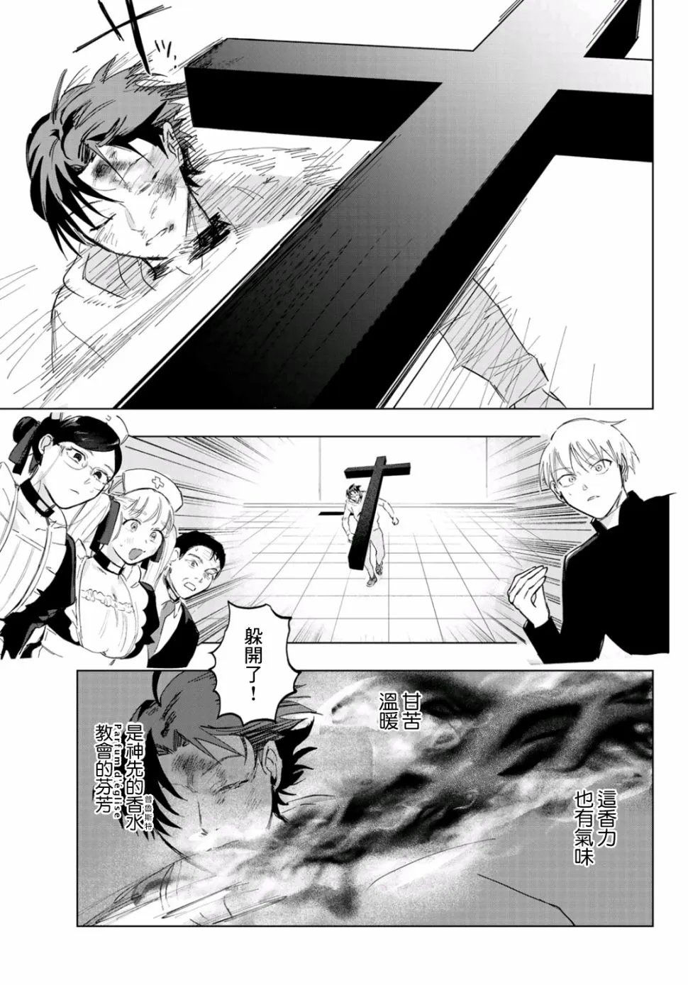 第4话 第15页