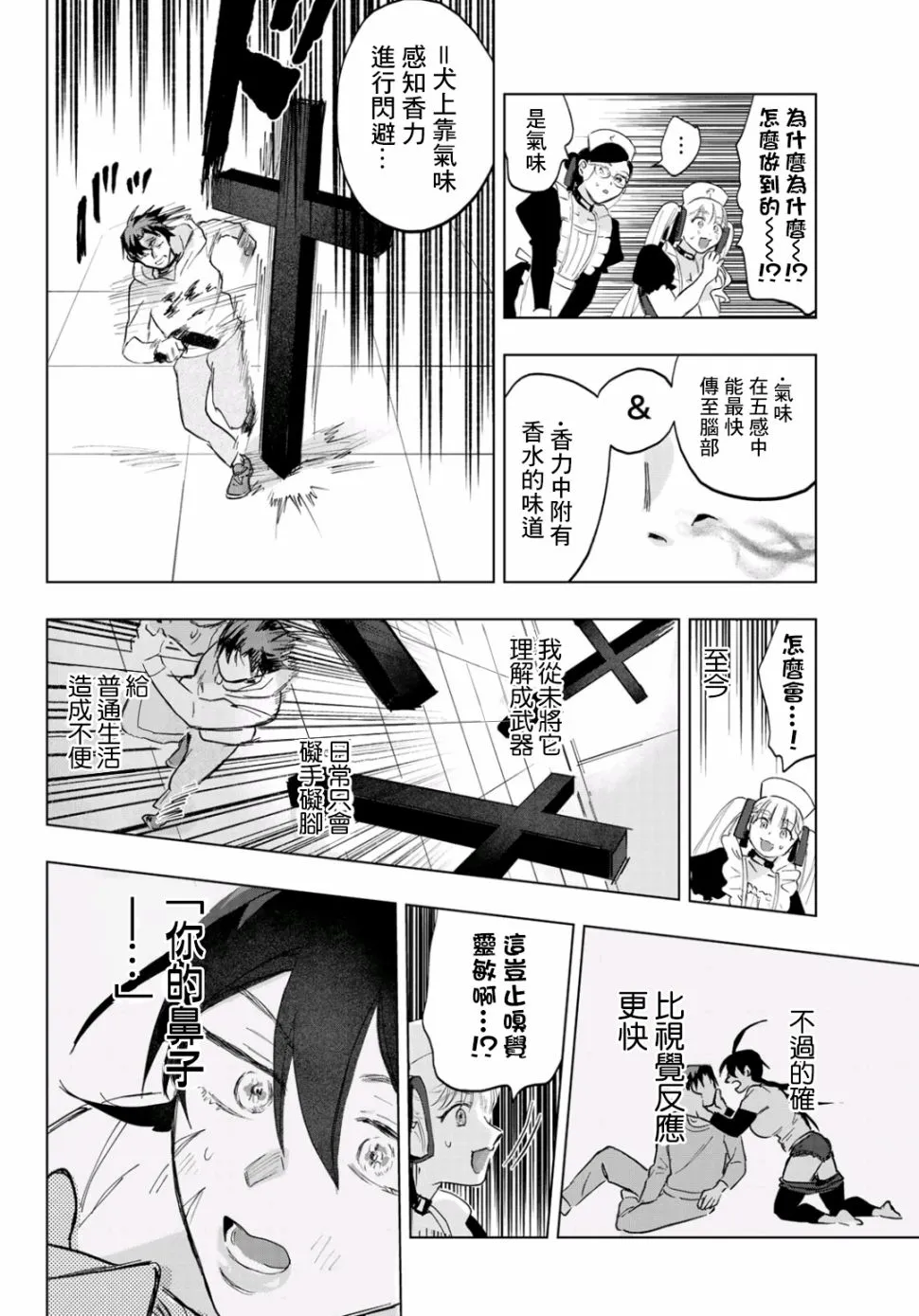 第4话 第16页