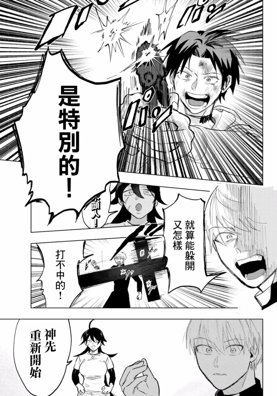 第4话 第17页