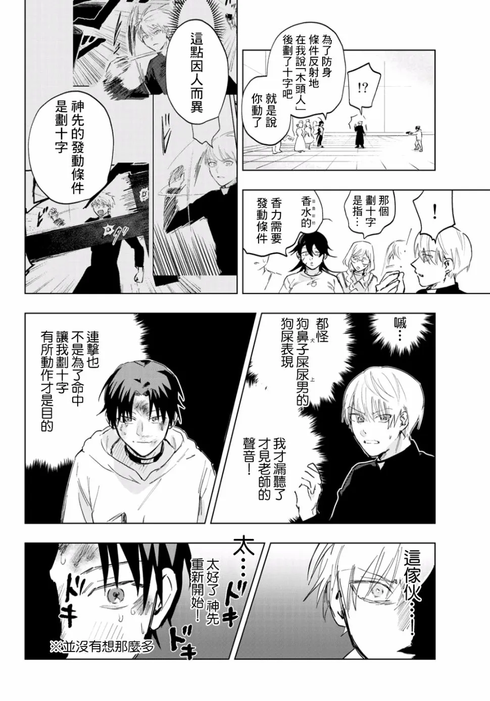 第4话 第18页