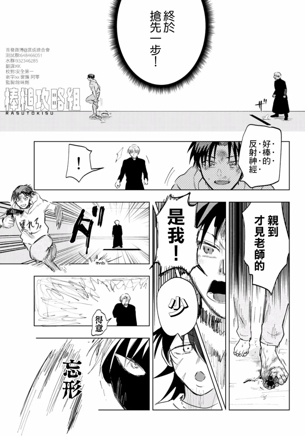 第4话 第19页