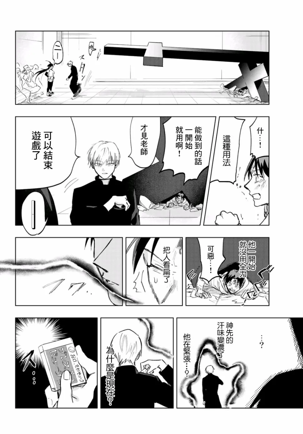 第4话 第22页