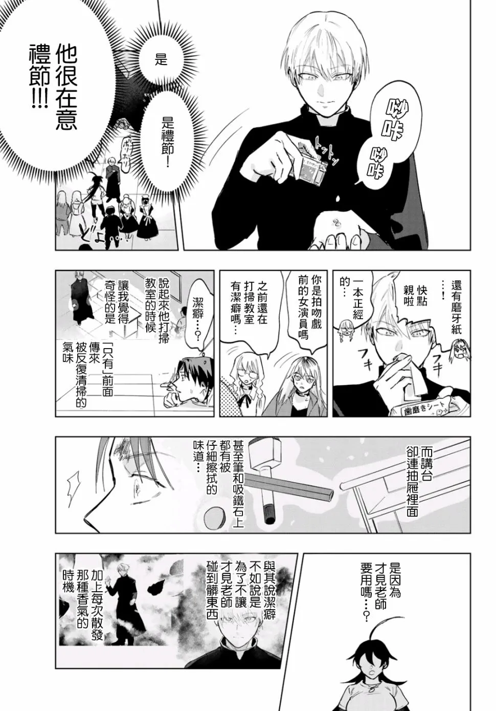 第4话 第23页
