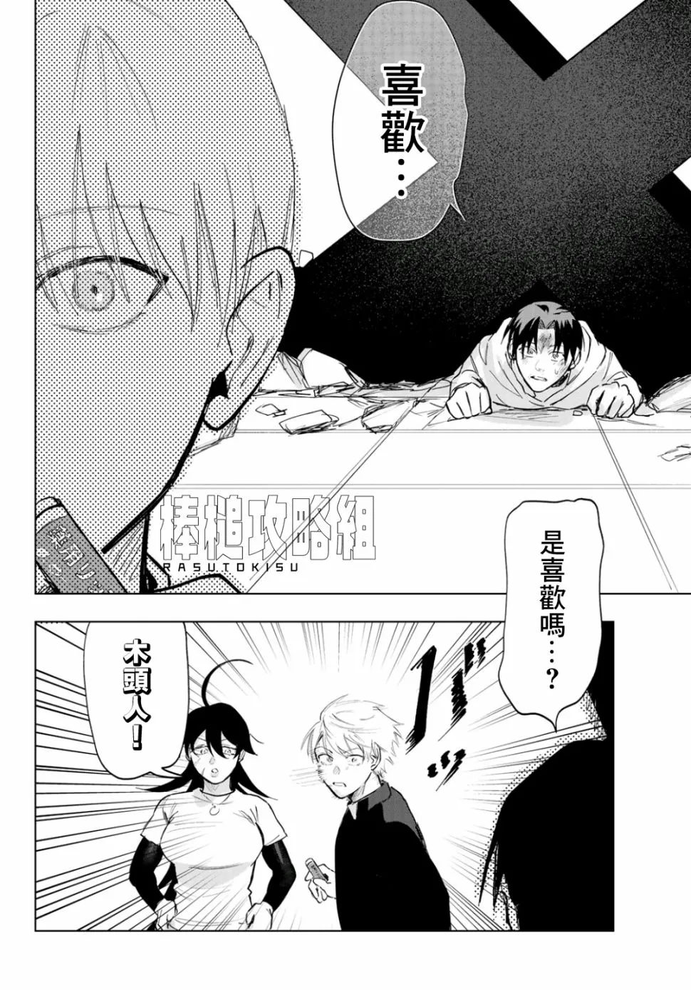 第4话 第24页