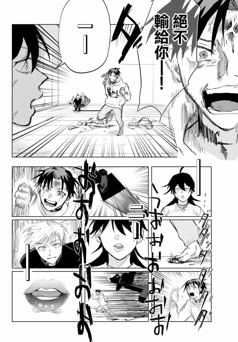 第4话 第26页