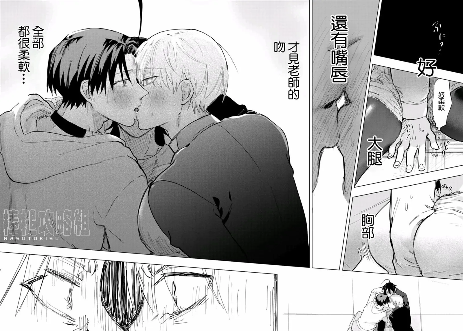 第4话 第28页