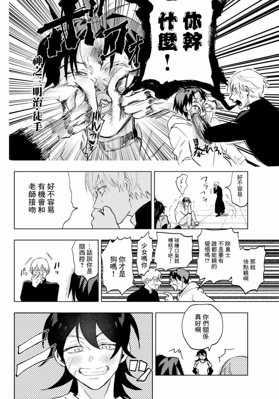 第4话 第29页