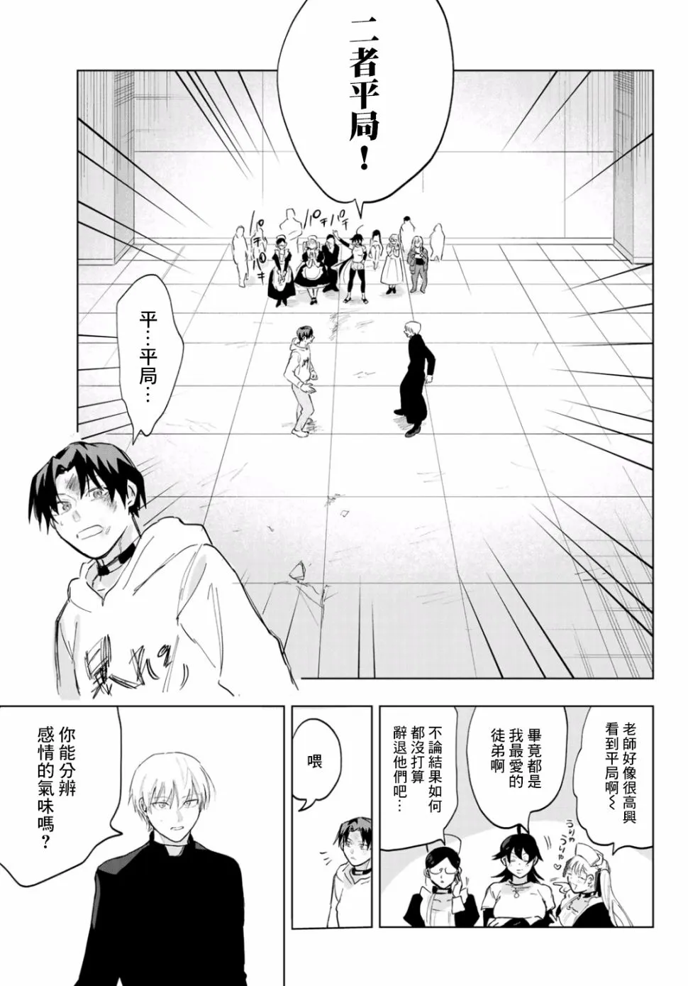 第4话 第30页