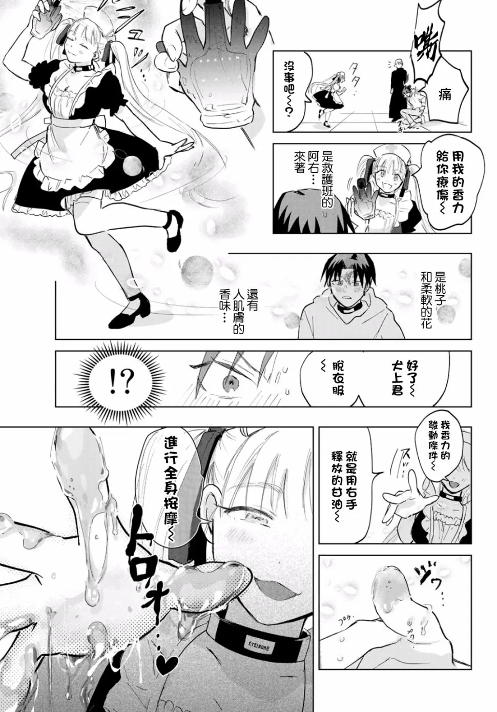 第4话 第32页