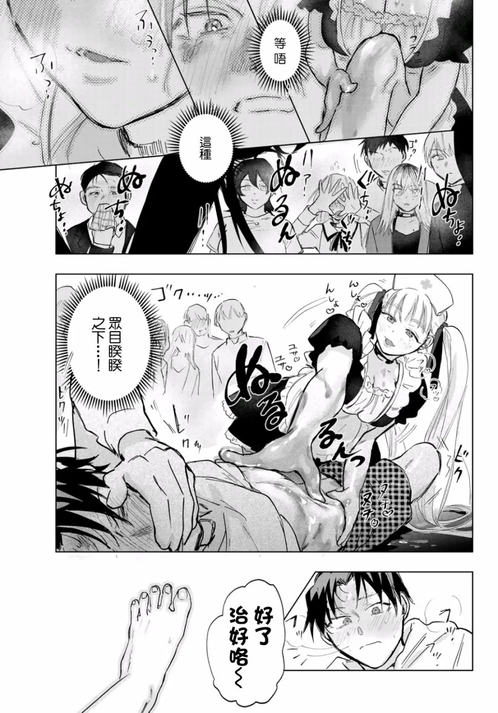 第4话 第34页