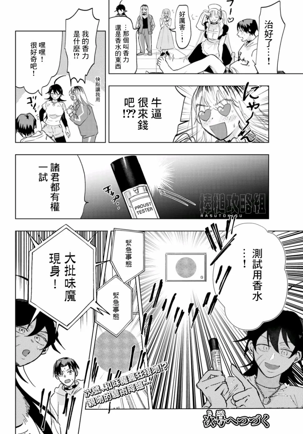 第4话 第35页