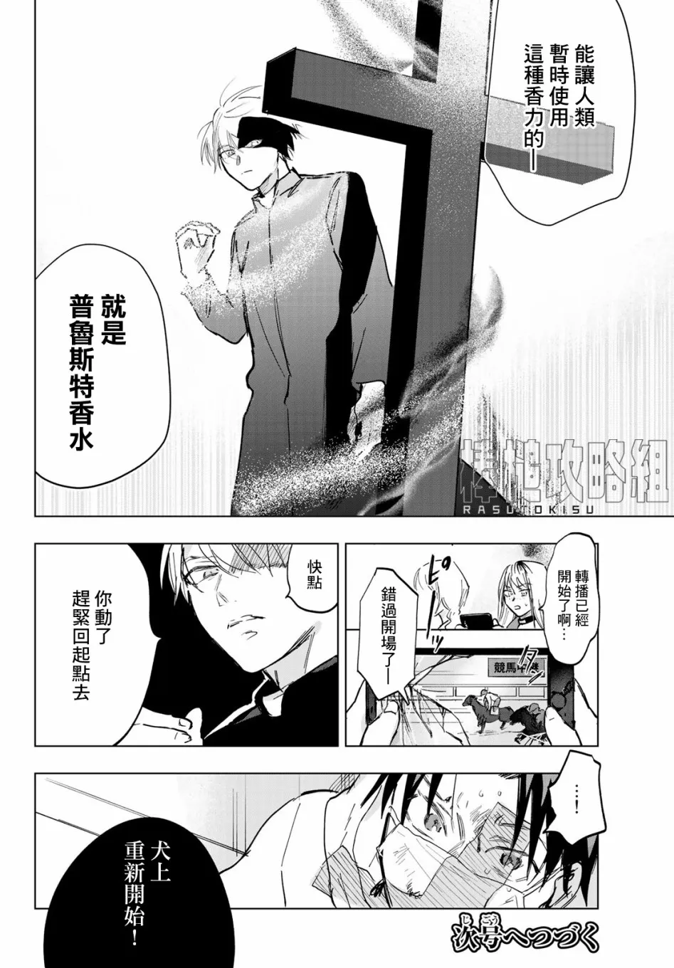 第4话 第36页