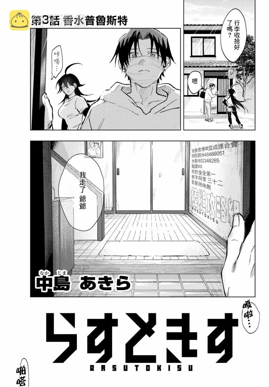 第3话 第1页