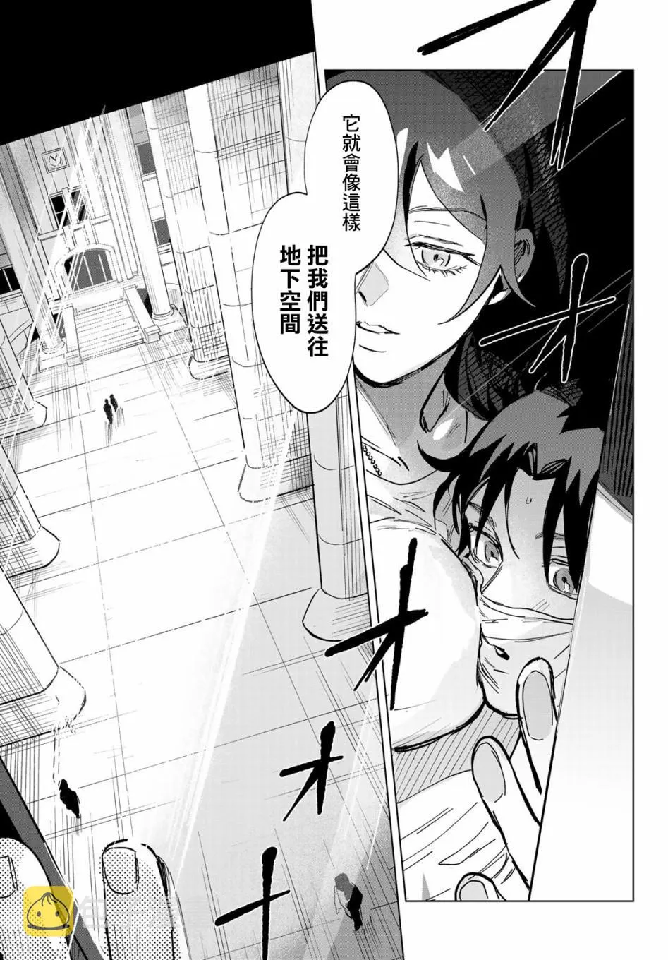 第3话 第3页