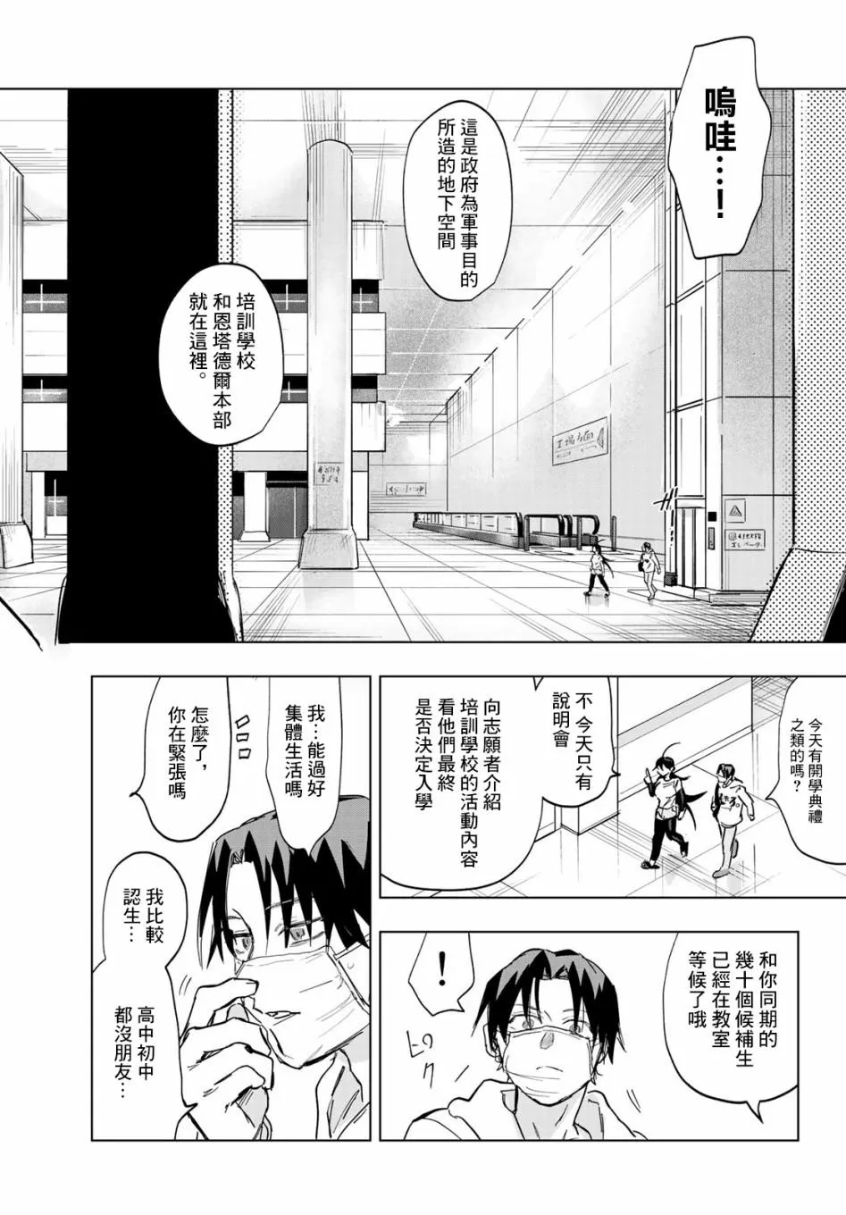 第3话 第4页